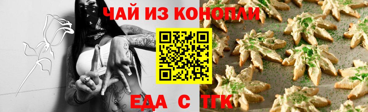 Canna-Cookies конопля  Вход с VPN  Луга 