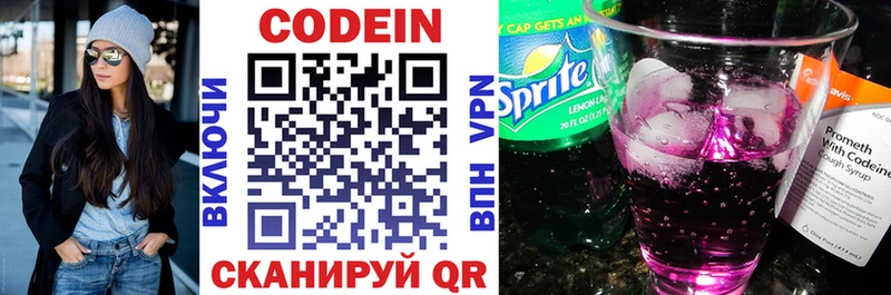 Кодеиновый сироп Lean напиток Lean (лин)  Луга 