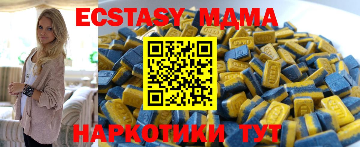 Луга  Экстази 280 MDMA  Ecstasy  Вход с VPN  Экстази таблы 