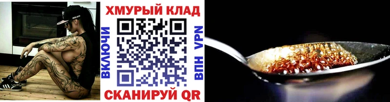 ГЕРОИН герыч  купить наркоту  нарко площадка как зайти  Луга 