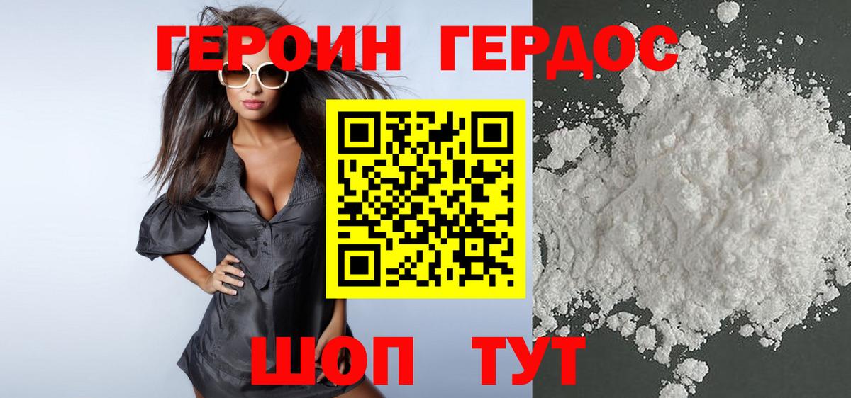 Героин  Героин герыч  Вход с VPN  Луга 