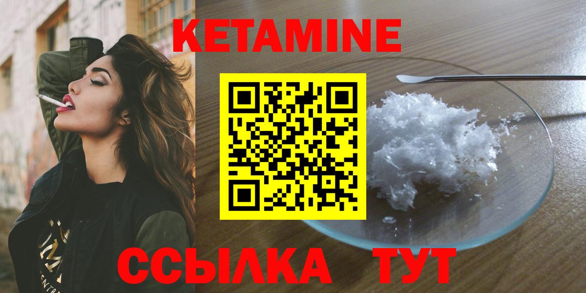 Кетамин VHQ  Кетамин ketamine  Луга  Вход с VPN 