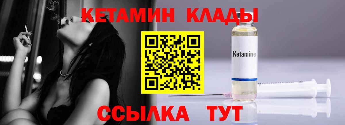 КЕТАМИН ketamine Луга