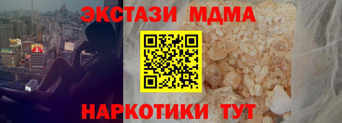 МДМА кристаллы Луга