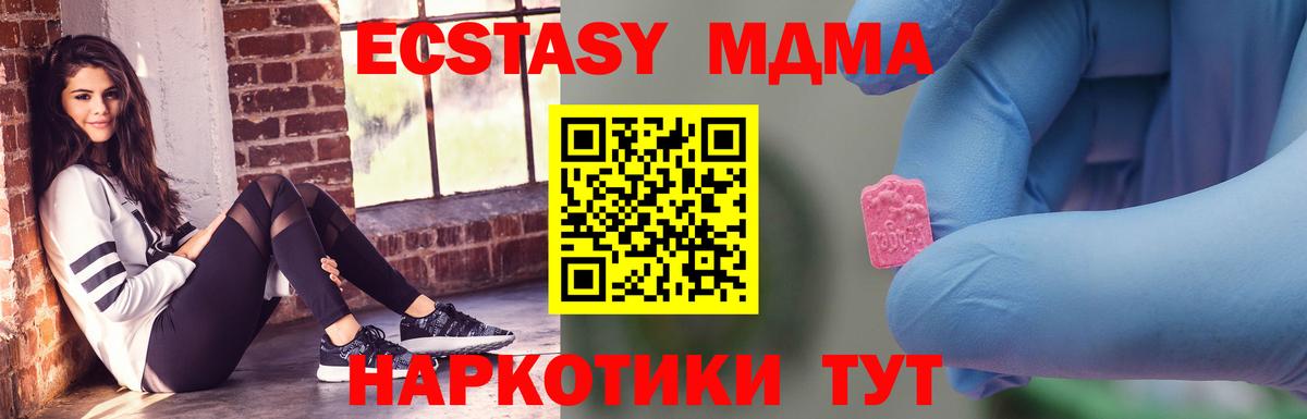 МДМА кристаллы  МДМА кристаллы  MDMA  Вход с VPN  Луга 