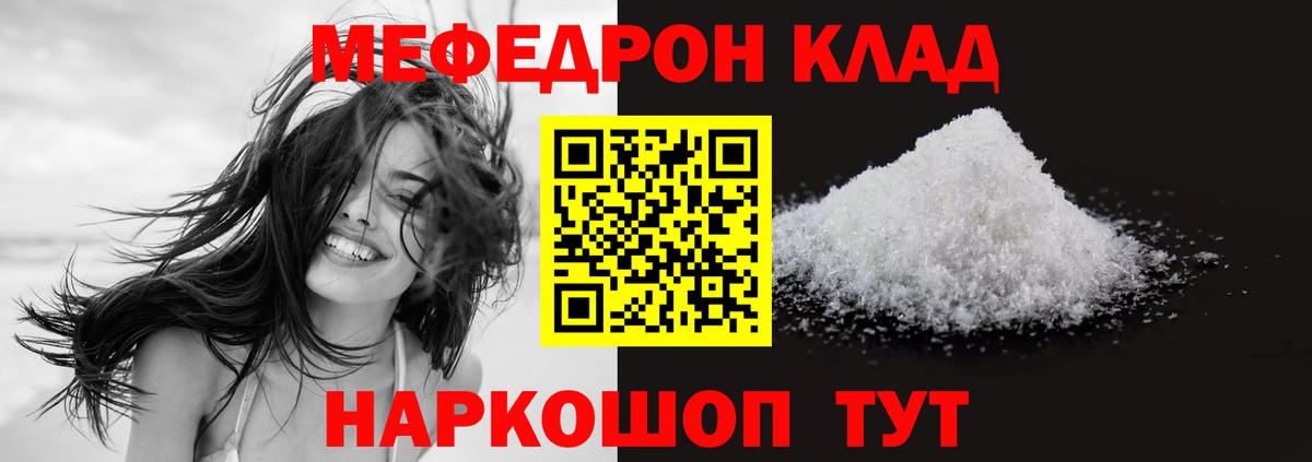 Меф мяу мяу  Вход с VPN  МЯУ-МЯУ  Луга 