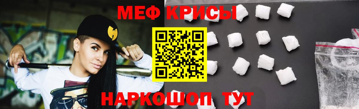 Меф мяу мяу кристаллы Луга