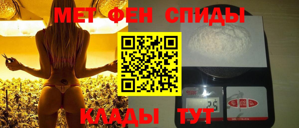 МЕТАМФЕТАМИН мет Луга