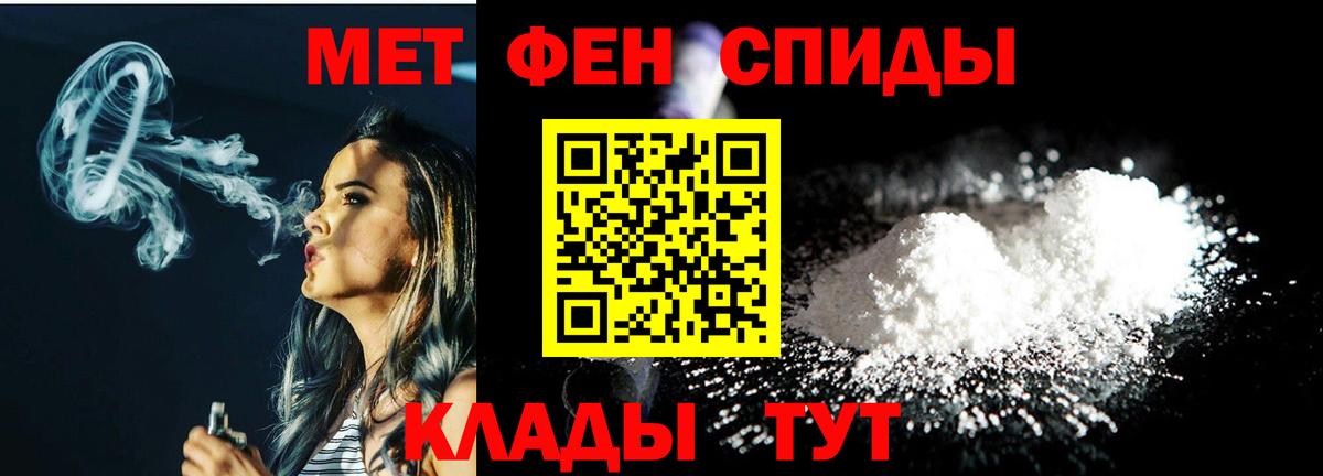 Первитин  МЕТАМФЕТАМИН Methamphetamine  Луга  Вход с VPN  МЕТАМФЕТАМИН Methamphetamine 