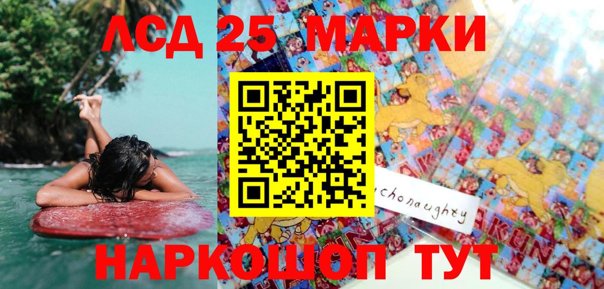 Наркотические марки 1,5мг Луга